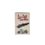 معجون زوفا