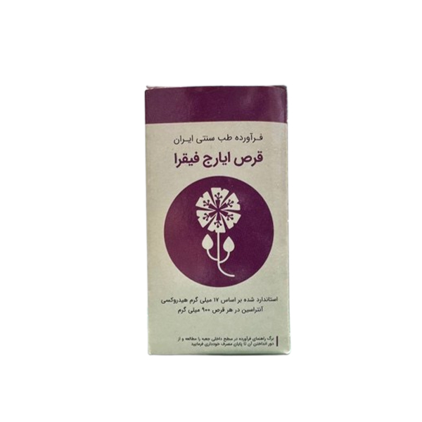 قرص-ایاریج-فیقرا قرص ایاریج فیقرا