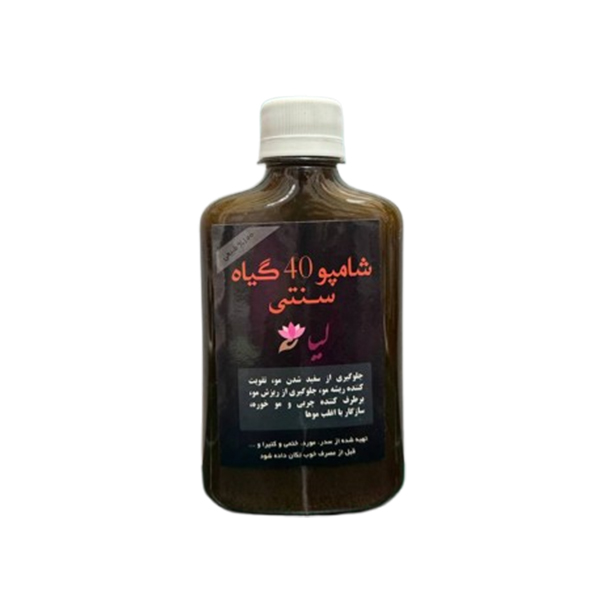 شامپو 40گیاه سنتی